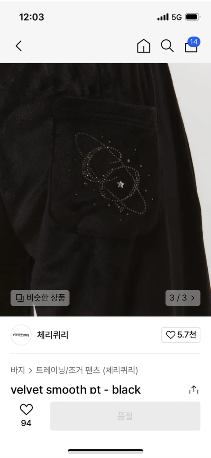 체리퀴리 벨벳 스무스 팬츠 블랙 사이즈2 상품이미지2