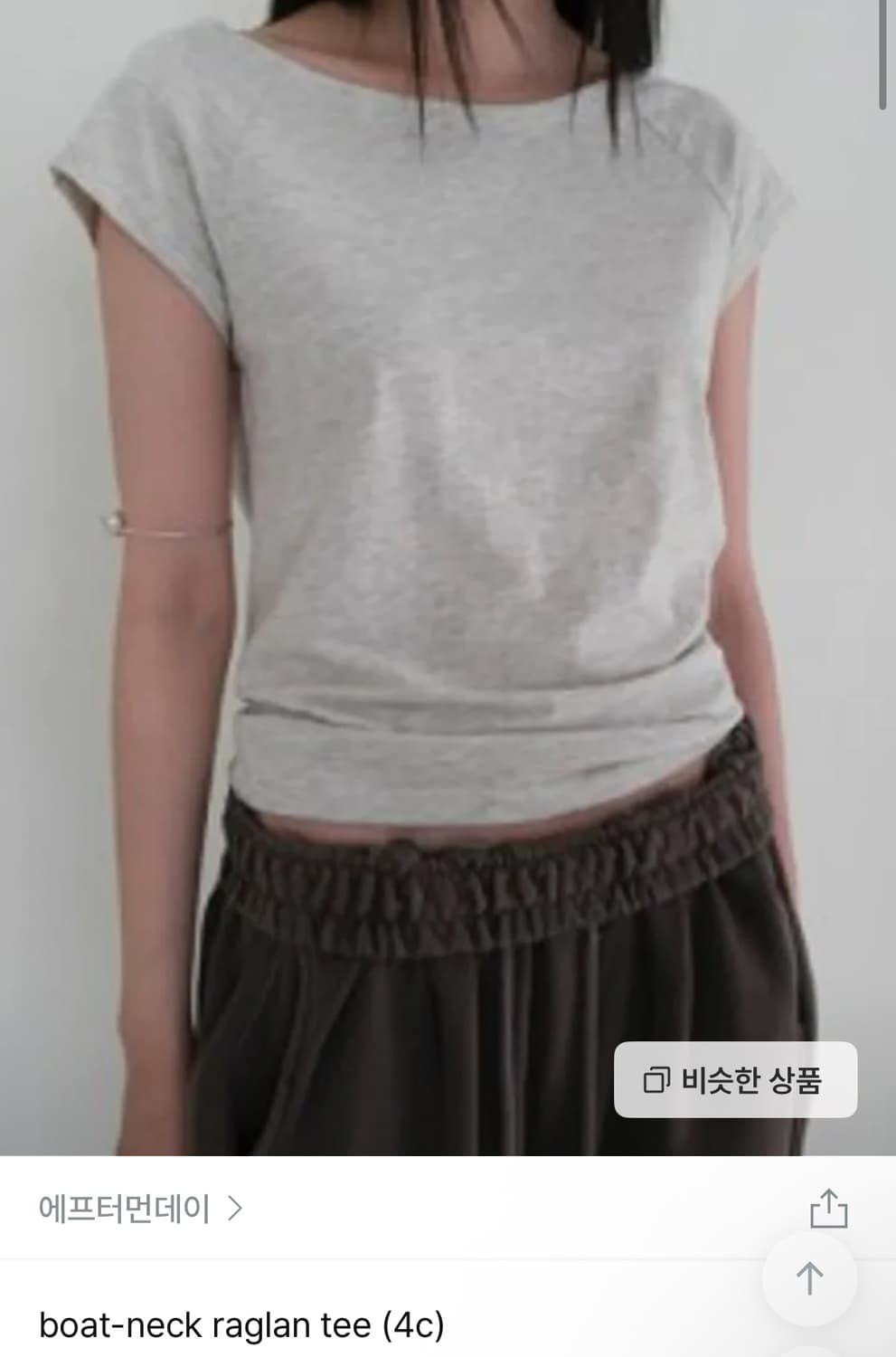 애프터먼데이 보트넥 레글런 티 새상품 (정가 25,000원) 상품이미지1