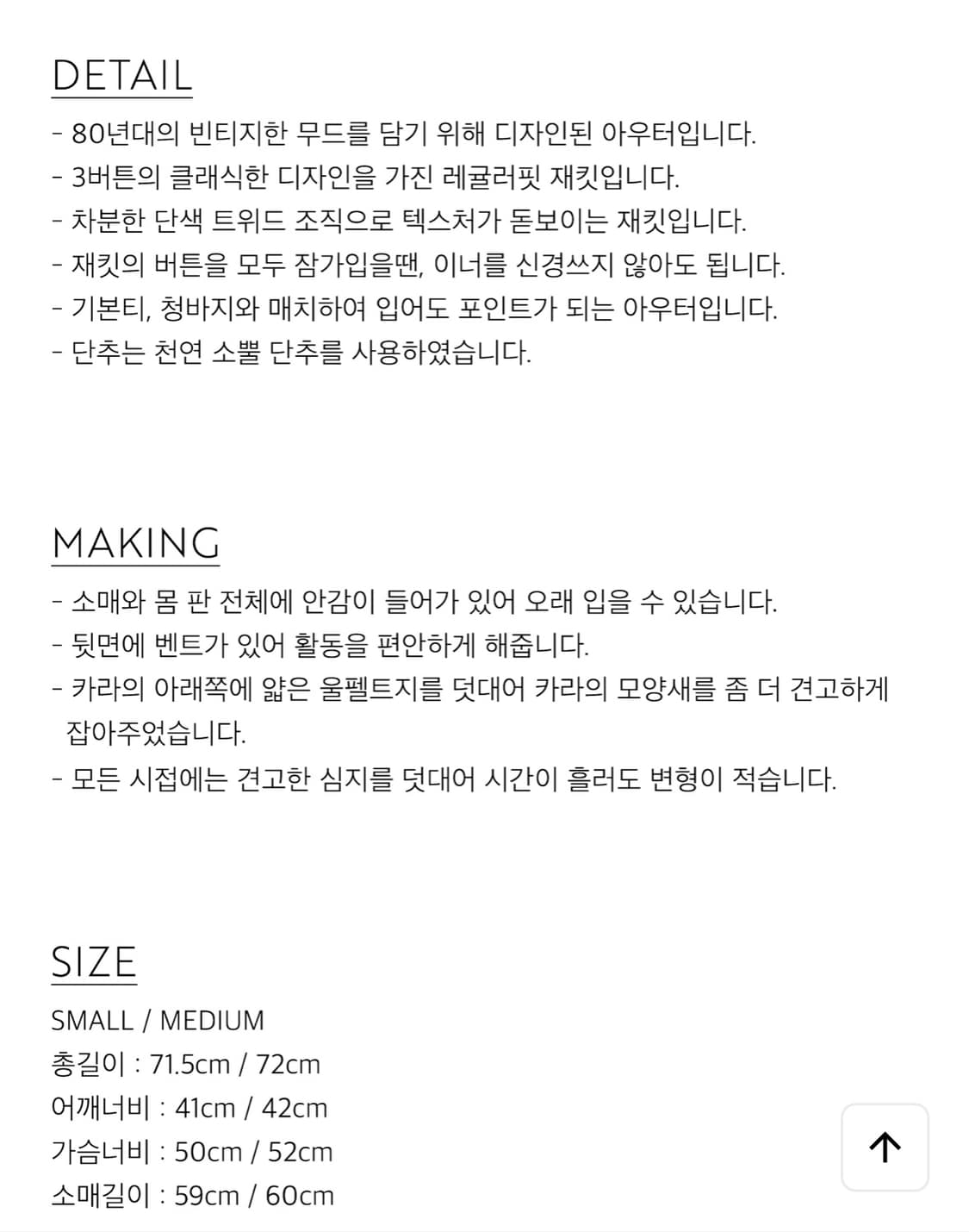 파사드패턴 80s 빈티지 자켓 M 그레이 상품이미지4