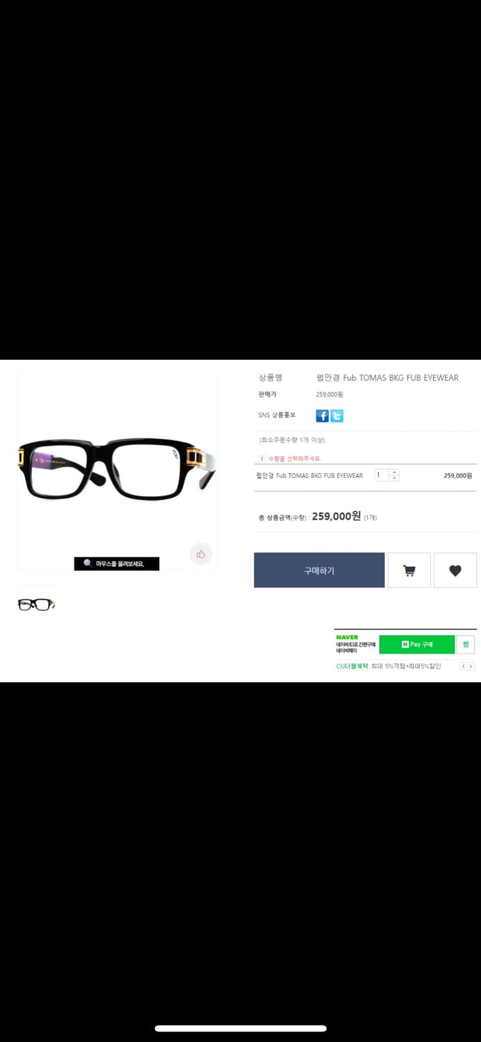 펍아이웨어 펍안경 FUB EYEWEAR TOMAS 상품이미지2