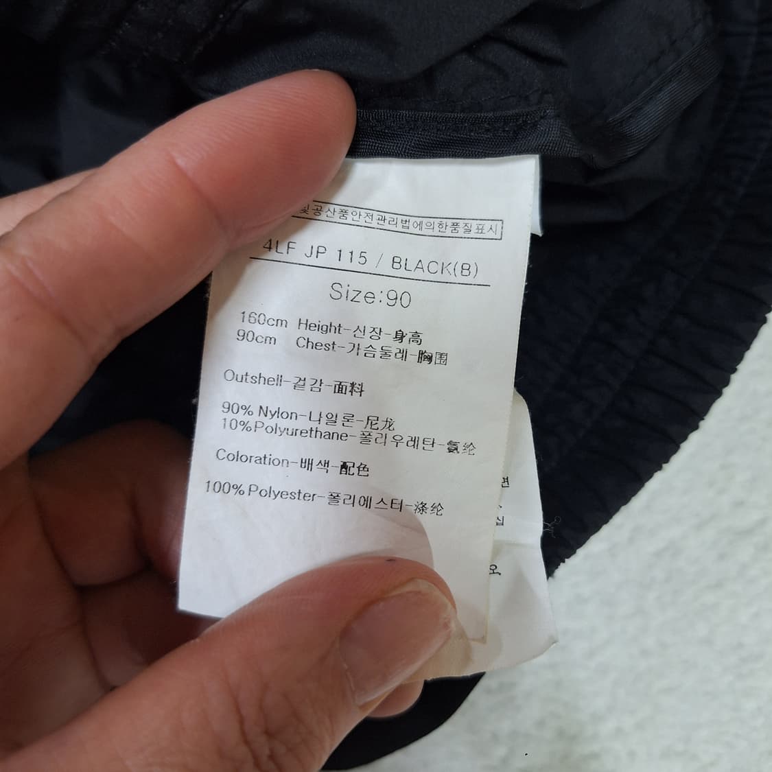 루이까스텔  바람막이90 상품이미지5