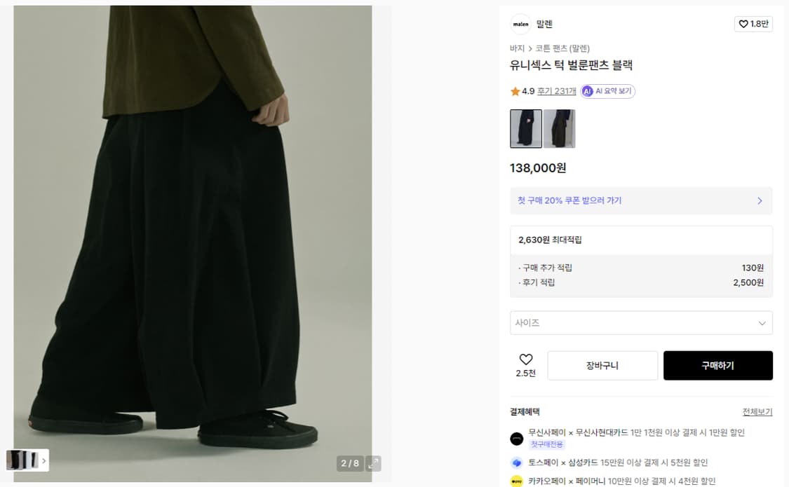 말렌 유니섹스 턱 벌룬 팬츠 블랙 상품이미지1