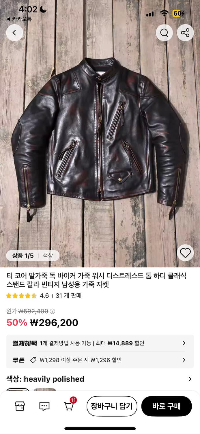 알리 톰하디 말가죽 레더 자켓 상품이미지4