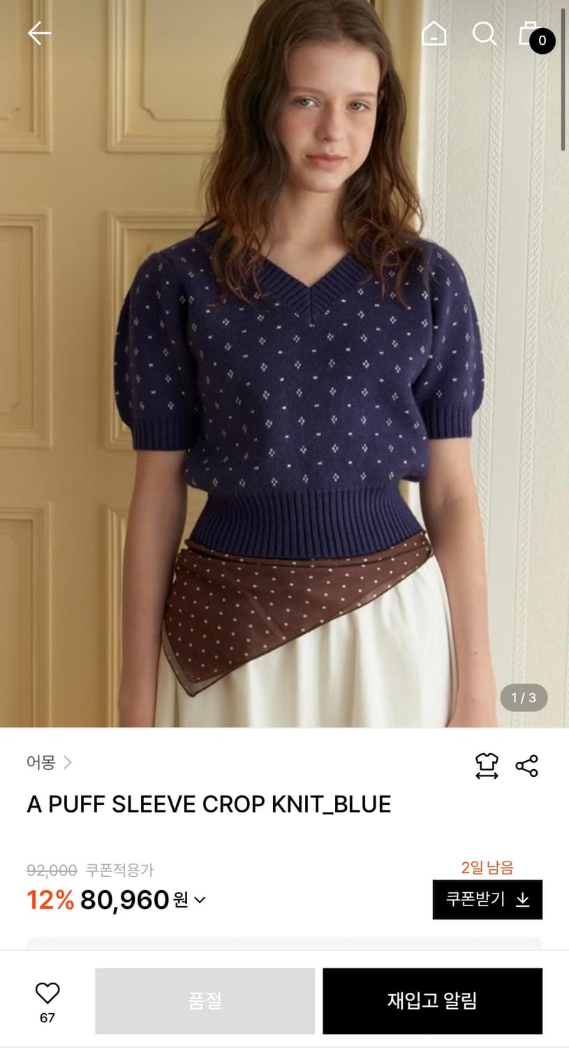어몽 퍼프 니트 블루 새상품 (92000원) 상품이미지1