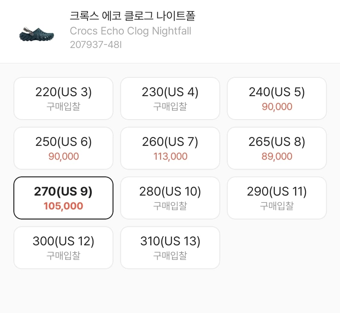 크록스(Crocs) 에코 클로그 나이트 폴 M9 size 상품이미지5