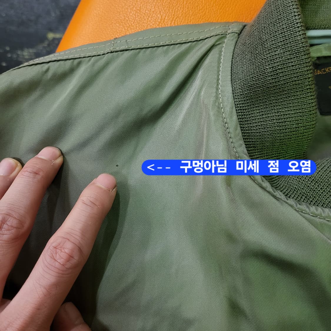 Us 에어포스 vf-24 항공 점퍼  (XL) 상품이미지9