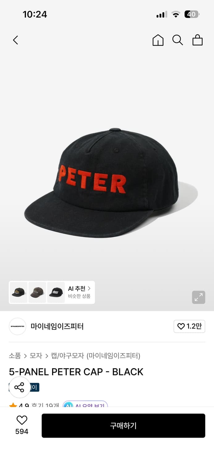 5-PANEL PETER CAP - BLACK 상품이미지1