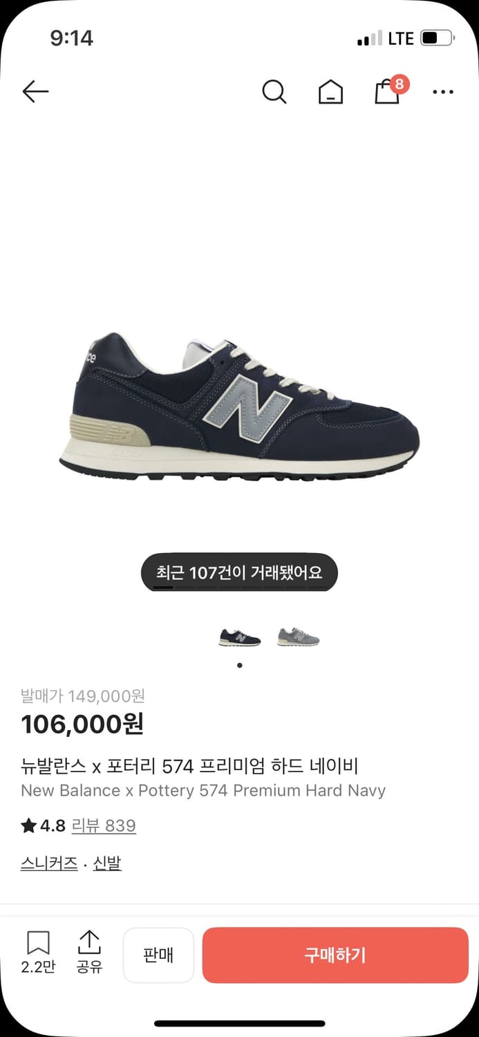 뉴발란스 포터리574 네이비 상품이미지1