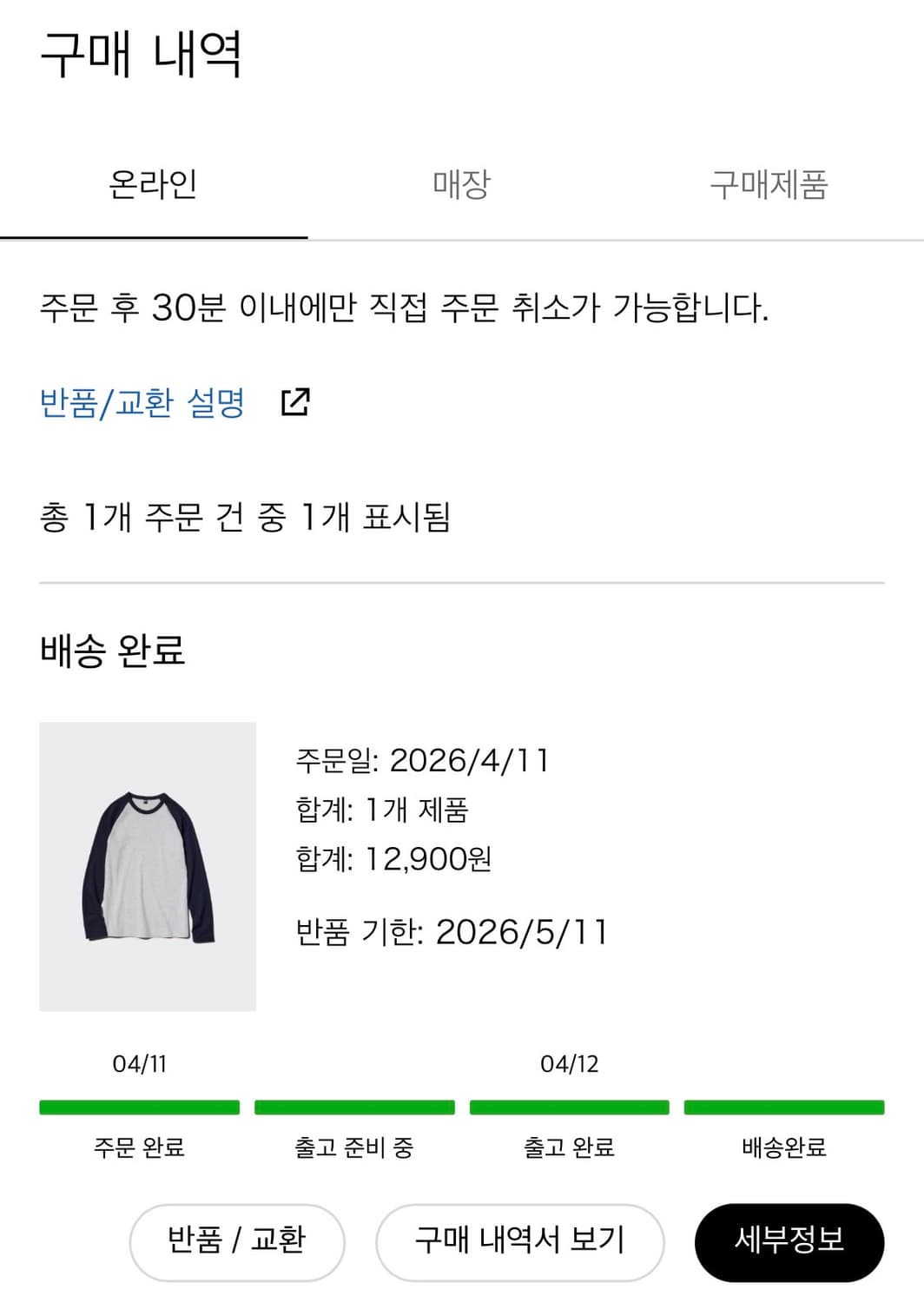 유니클로 소프트립T 긴팔 네이비 S 상품이미지4