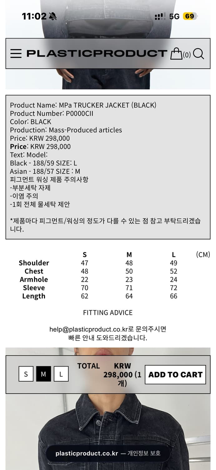 플라스틱프로덕트 트러커 자켓 M 상품이미지2