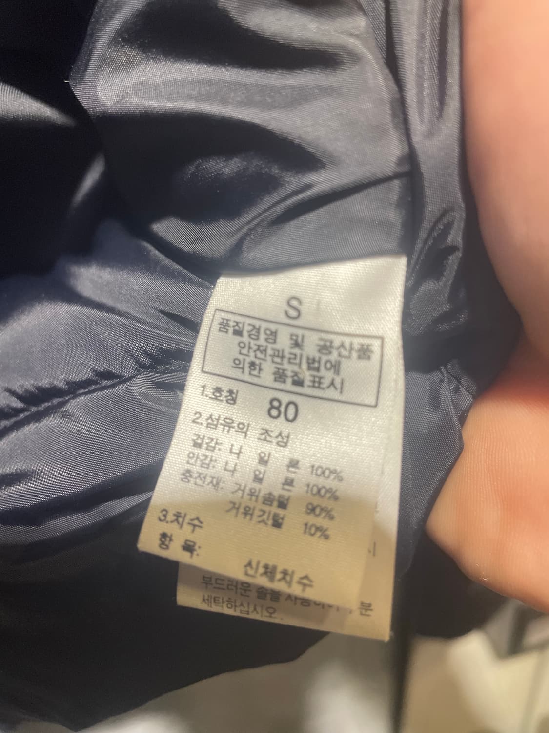 노스페이스 눕시 700 80사이즈 상품이미지3