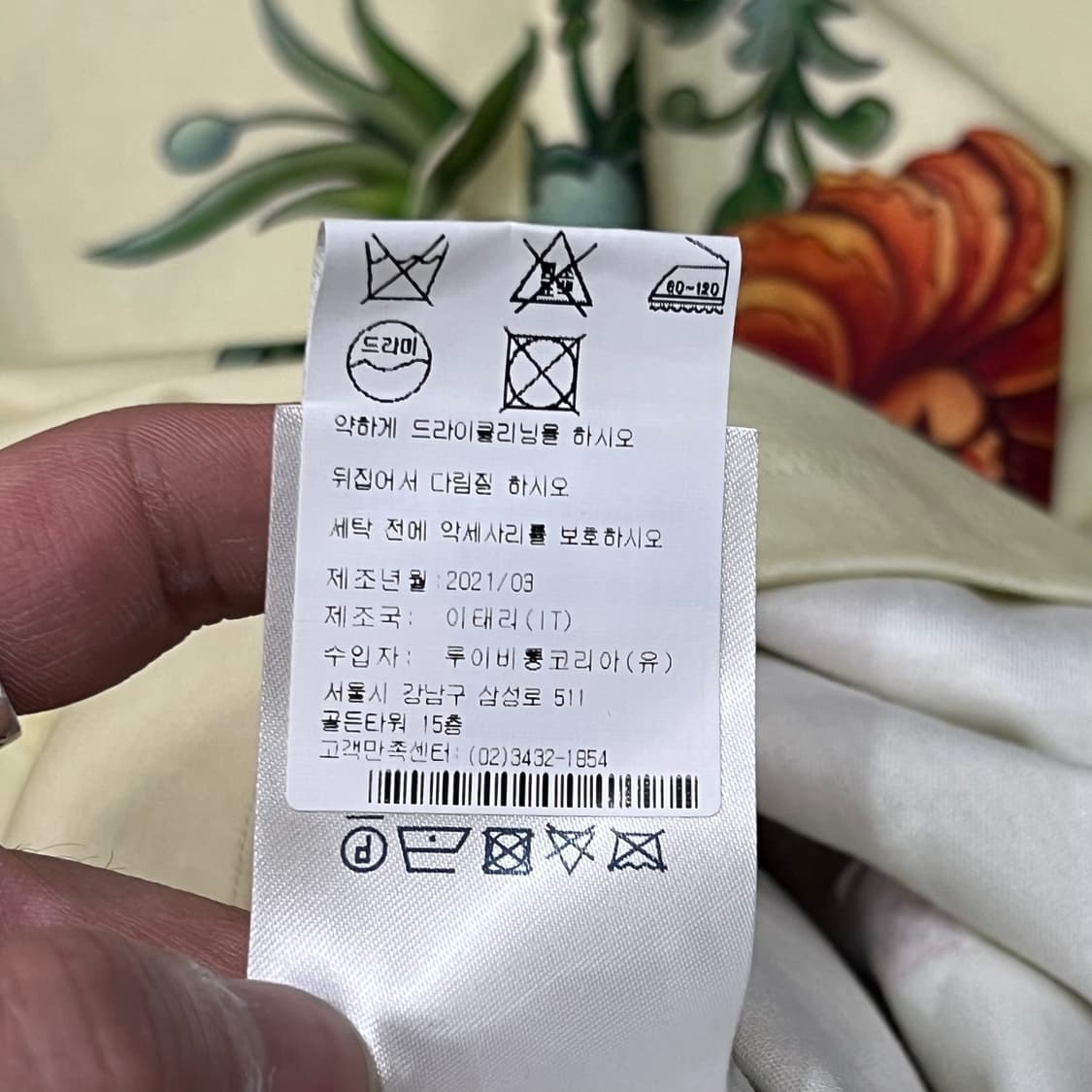  루이비통 플로랄 실크 슬리브 티셔츠 y14694 상품이미지10