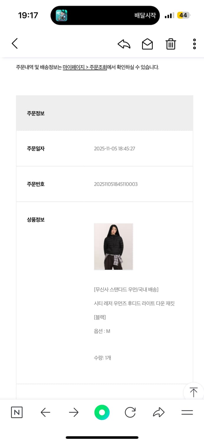 (W) 무신사 스탠다드 시티레저 후디드 라이트 다운 재킷 경량패딩 블랙 상품이미지3