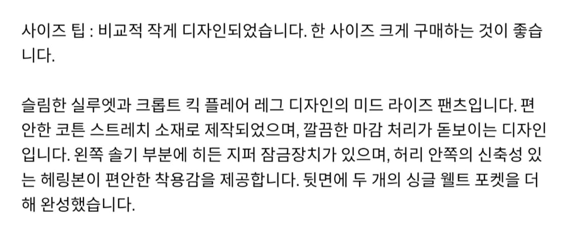 (42)arket 아르켓 스트레치 팬츠 상품이미지4