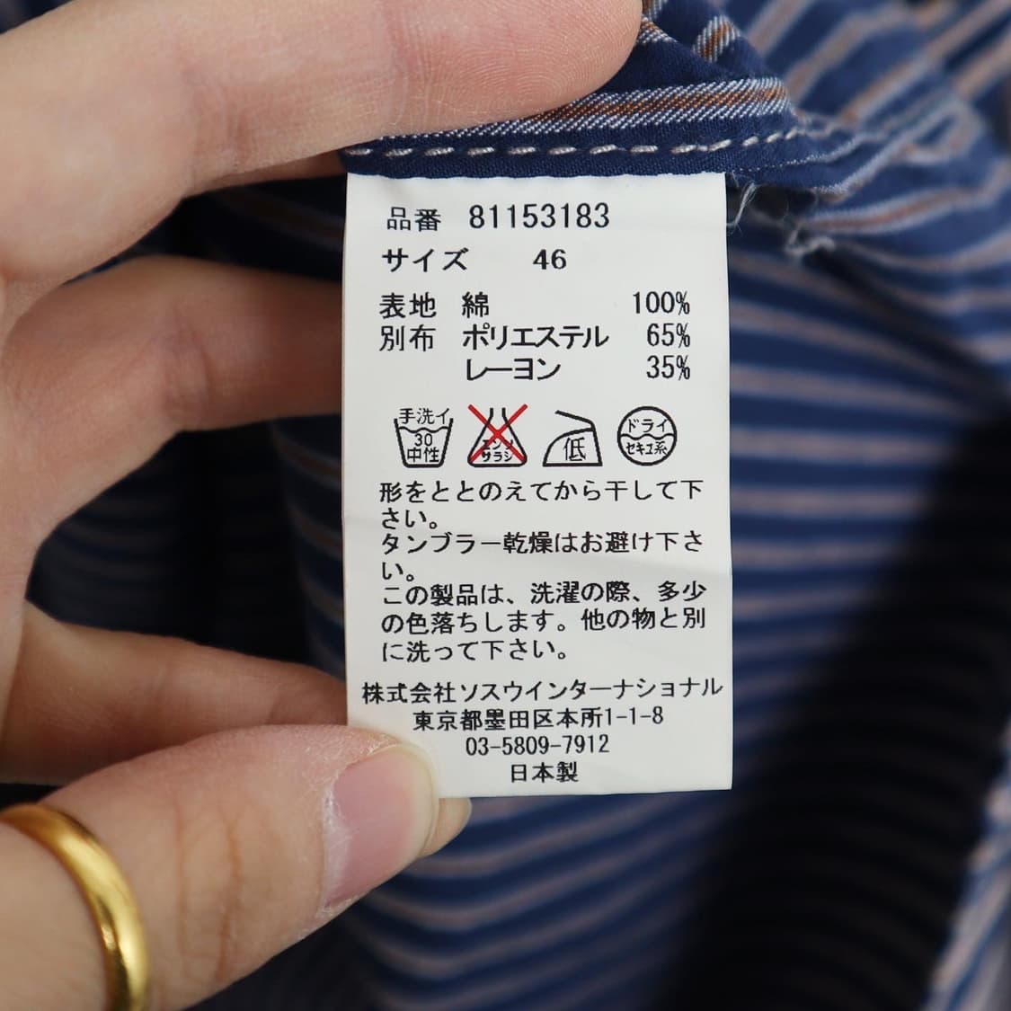 미하라야스히로 스트라이프 셔츠   상품이미지6