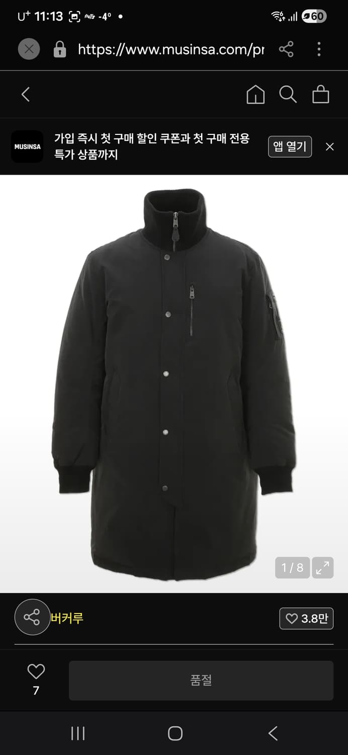 버커루 하이넥 다운 롱 점퍼 남자 100 상품이미지3