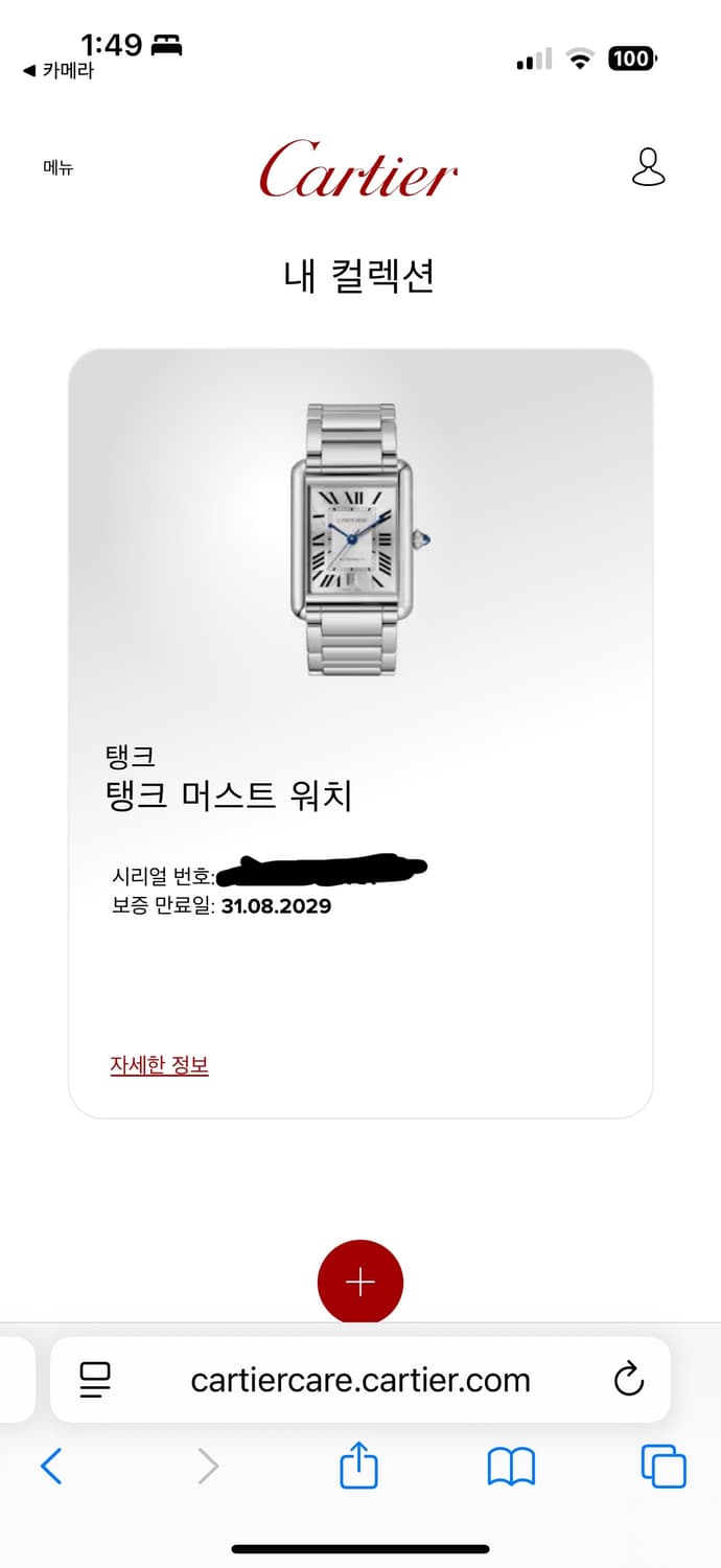 까르띠에 탱크머스트 엑스트라 라지 xl 상품이미지5