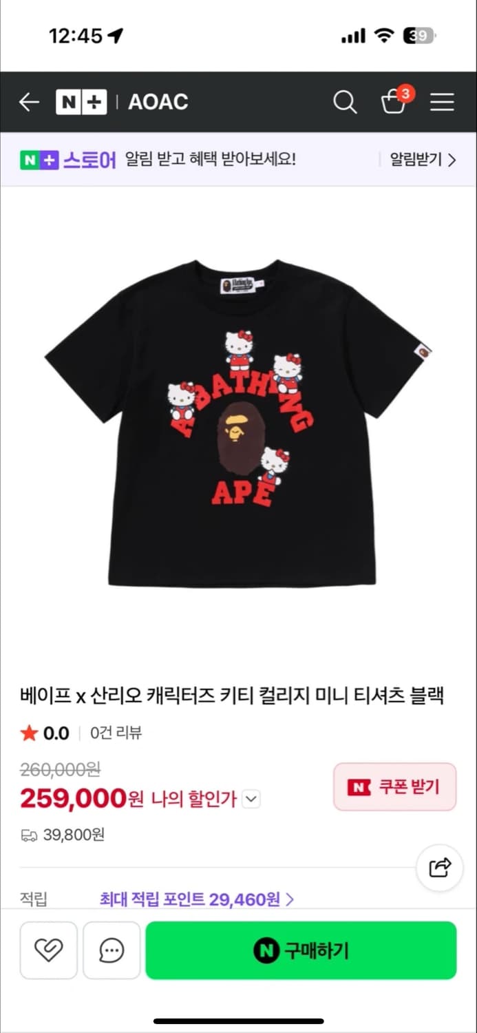 베이프 산리오 반팔 m 키티콜라보 상품이미지1