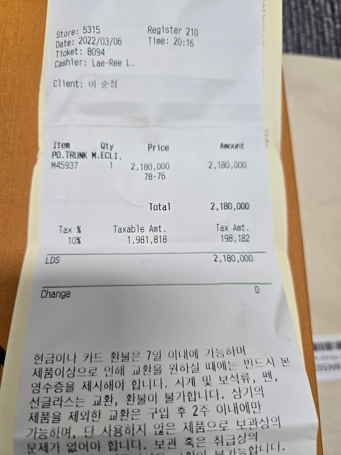 [특가][정품]루이비통 트렁크 클러치백 상품이미지8