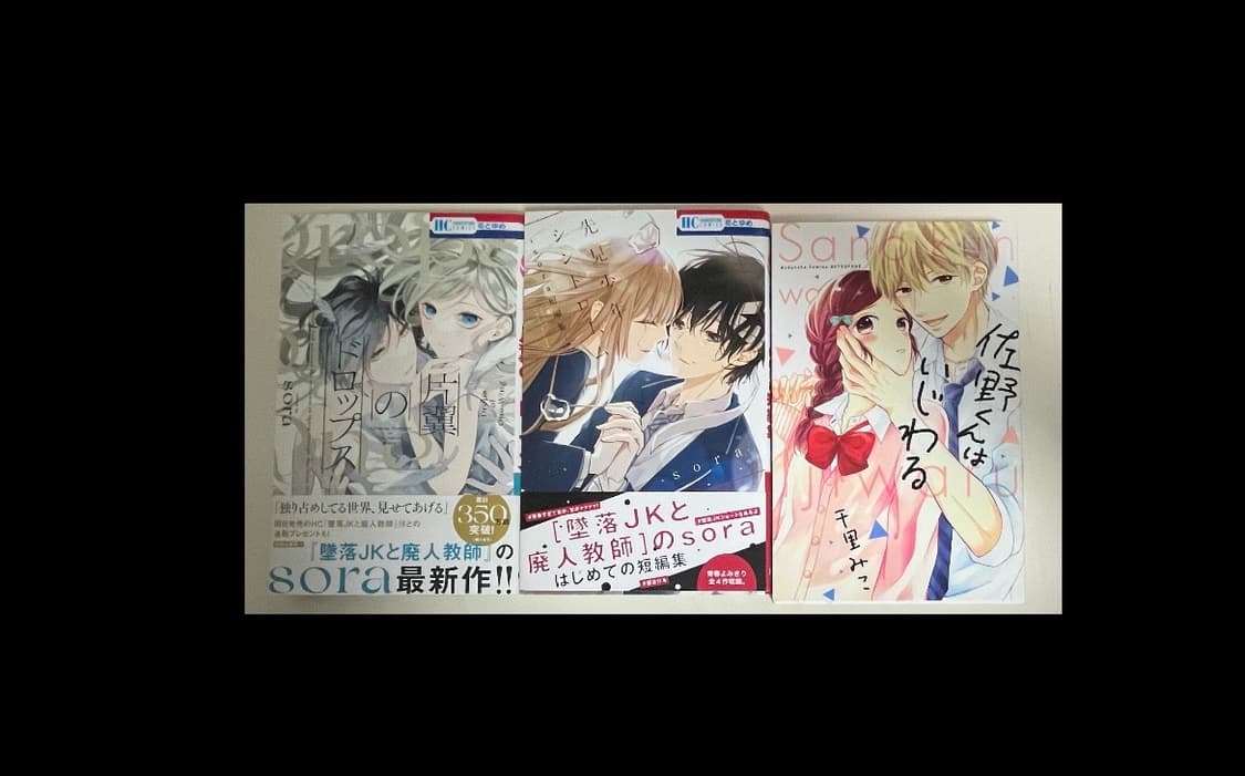 일본어판)순정만화)학원물)단편 만화책 3세트 상품이미지1