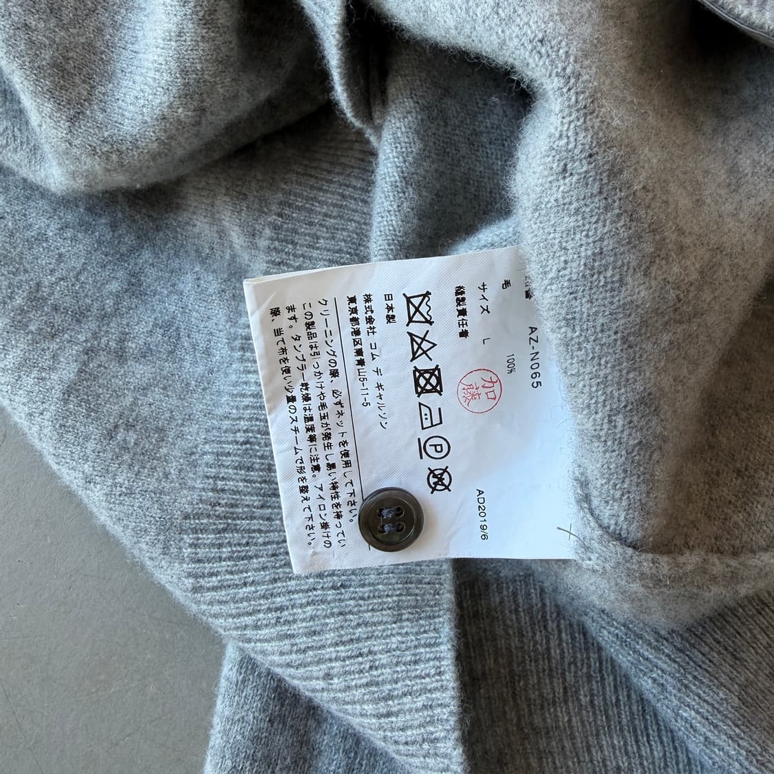 꼼데 가르송 그레이 니트 가디건 상품이미지5