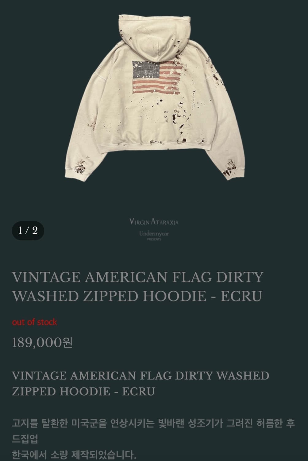 빈티지 아메리칸 플래그 더티 후디집업 상품이미지1