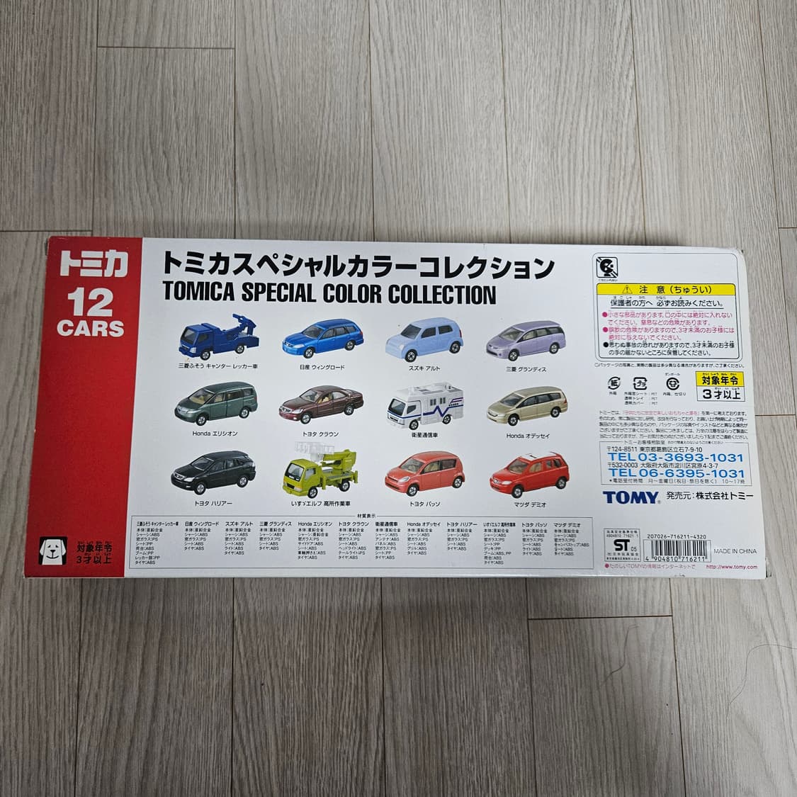 [레어] 미개봉 토미카 스페셜 컬러 콜렉션 tomica special 상품이미지5