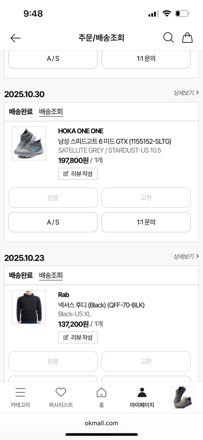 호카 스피드고트 6 mid gtx 285 상품이미지7