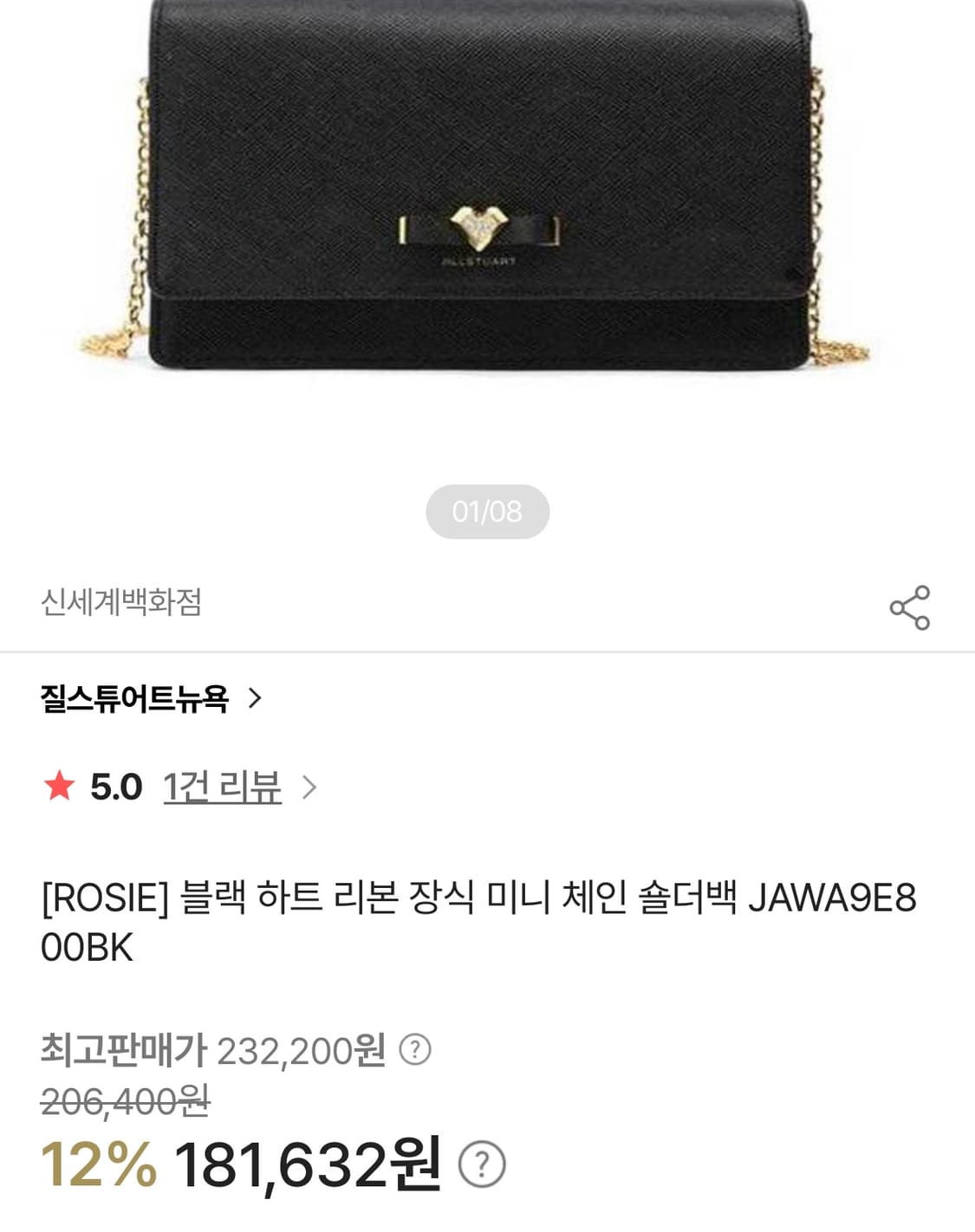 질스튜어트 ROSIE 블랙 체인 미니백 상품이미지1