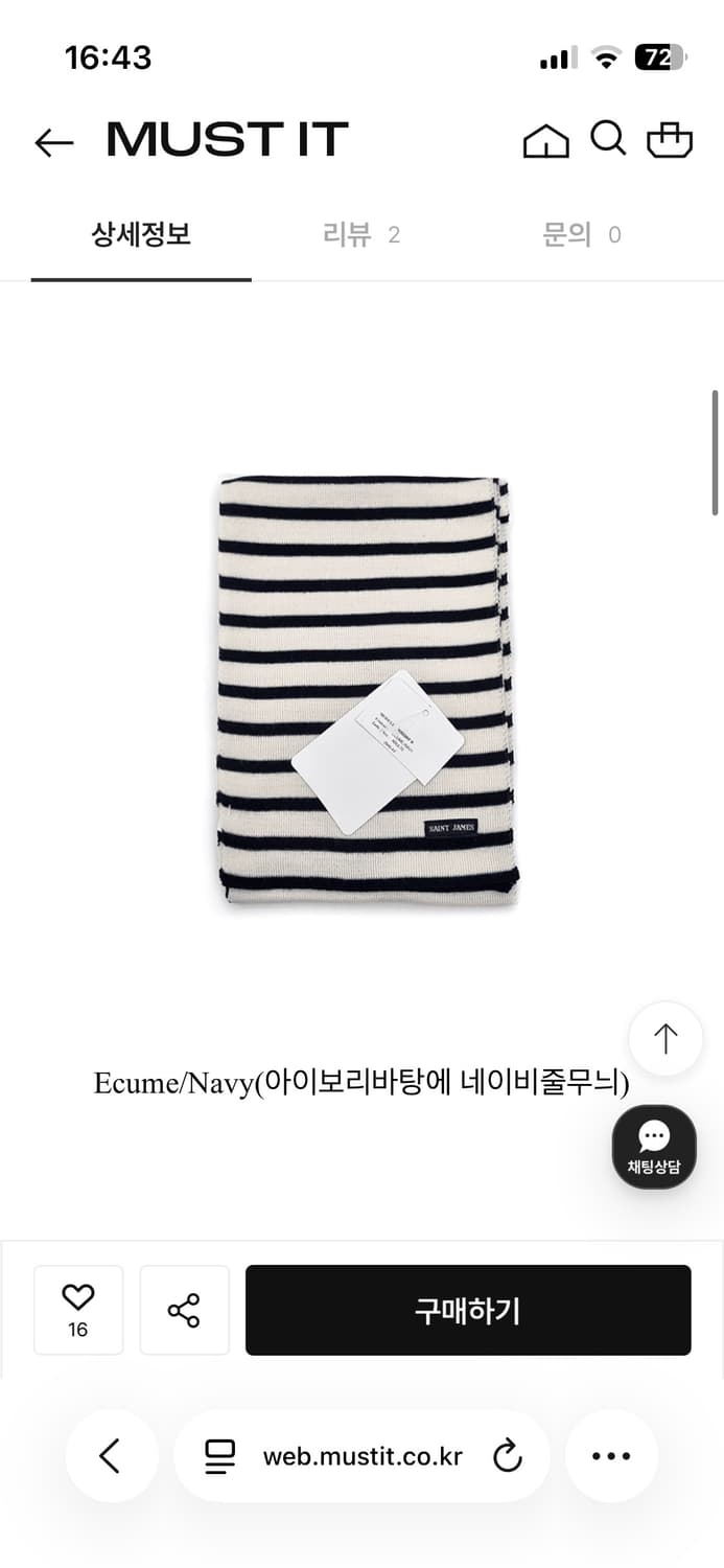 새상품 세인트제임스 듀가이 머플러 스트라이프 목도리 상품이미지6