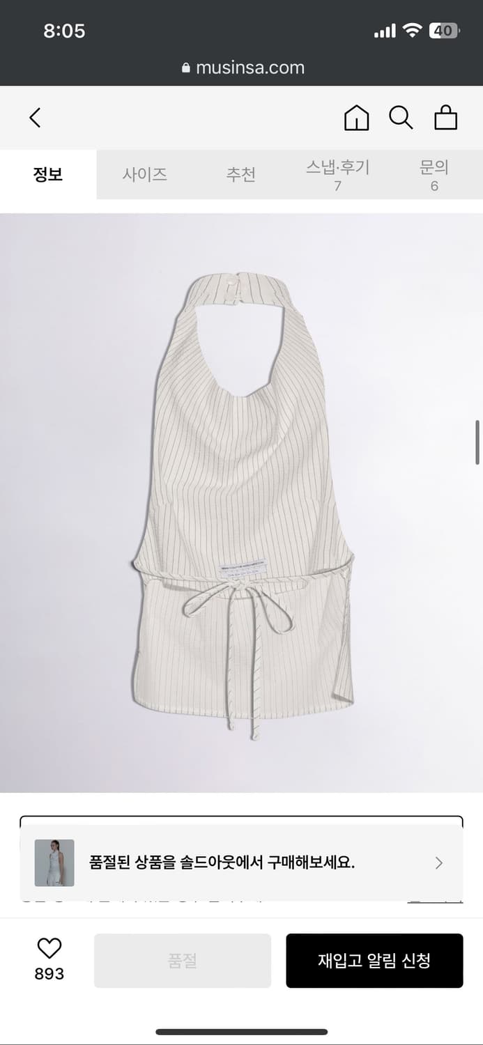 [새상품] Drape Backless Halter Top L 상품이미지5