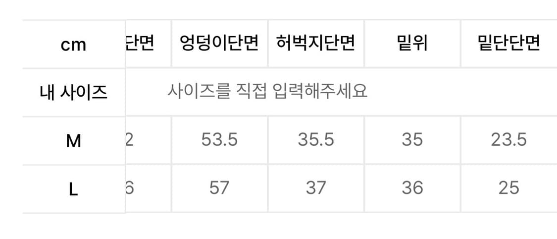 엑스톤즈 바지 상품이미지3