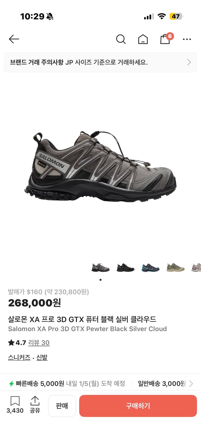 살로몬 XA Pro 3D GTX 280 상품이미지1