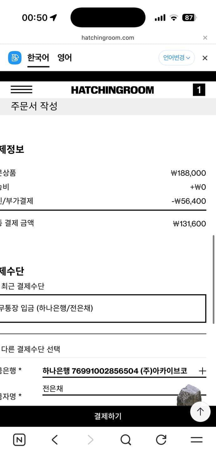 해칭룸결제창 상품이미지1