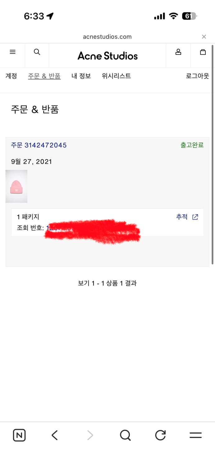 아크네 비니 상품이미지3