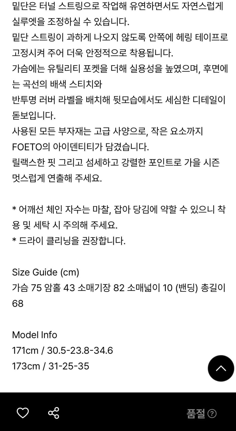 (새상품) foeto 포에토 나일론 점퍼 네이비 상품이미지8