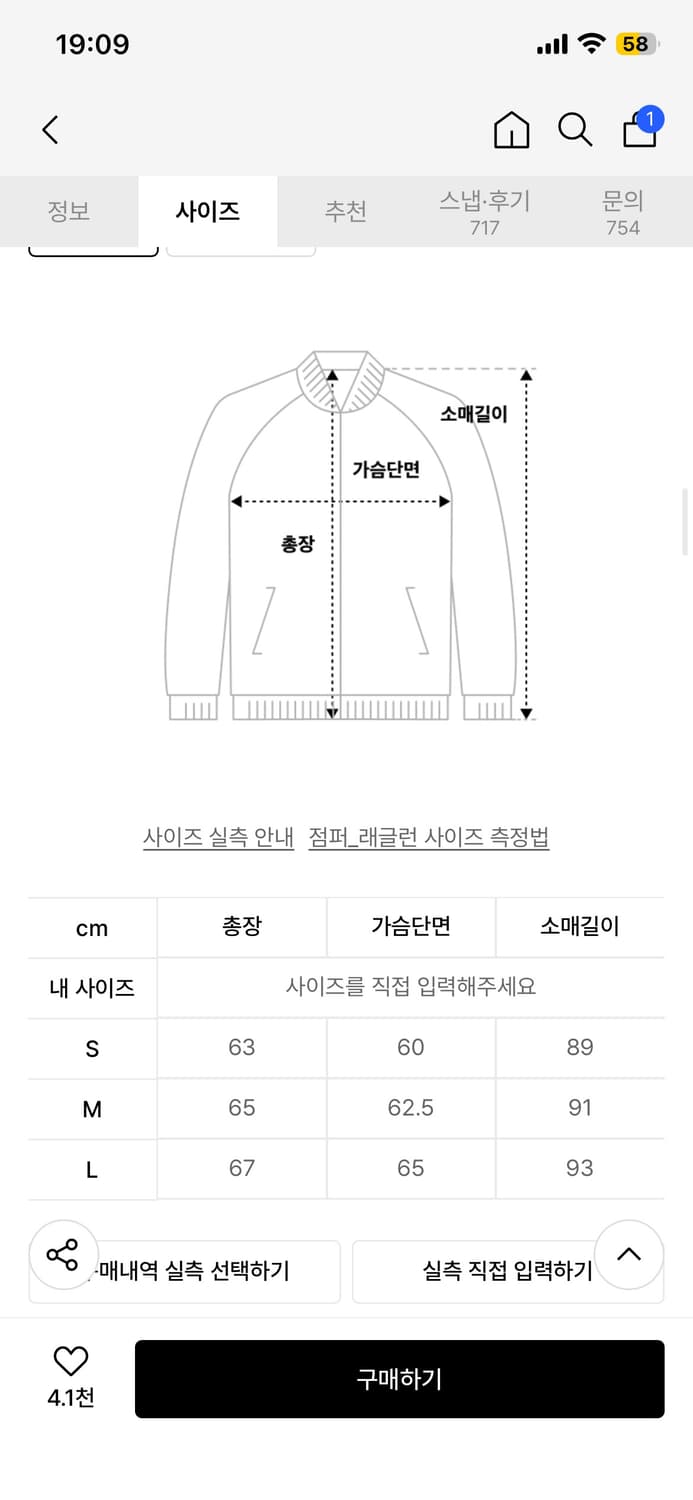[M] 애프터프레이 리가즈 울 해링턴자켓 네이비 상품이미지6