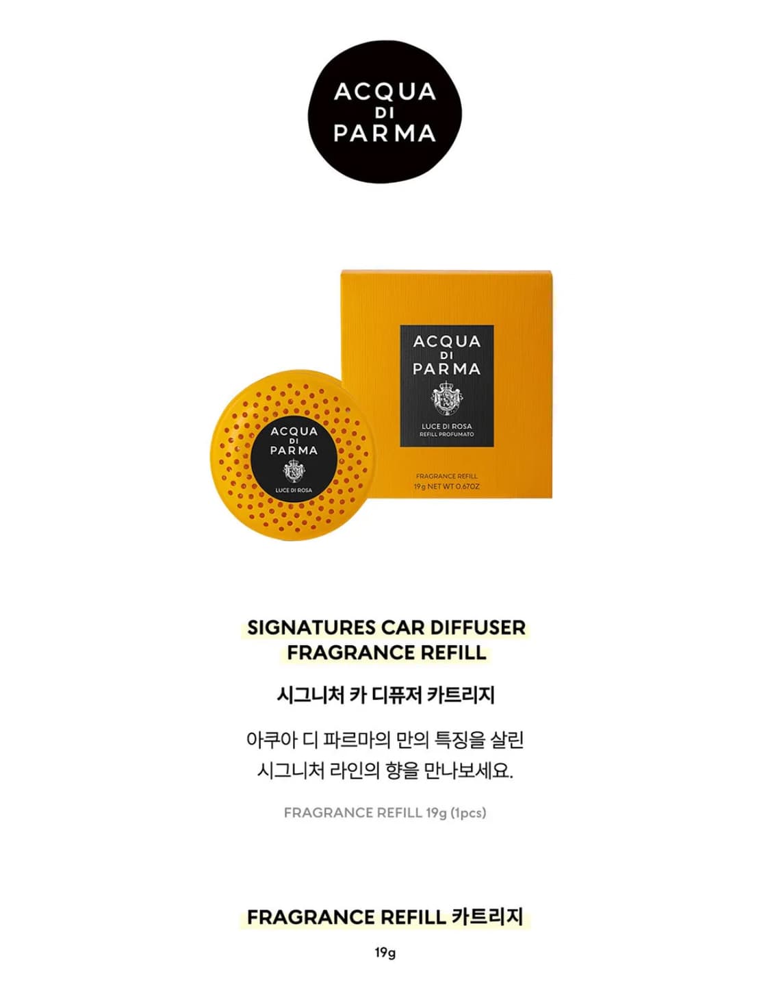 ACQUA DI PARMA SIGNATURES CAR DIFFUSER 상품이미지5