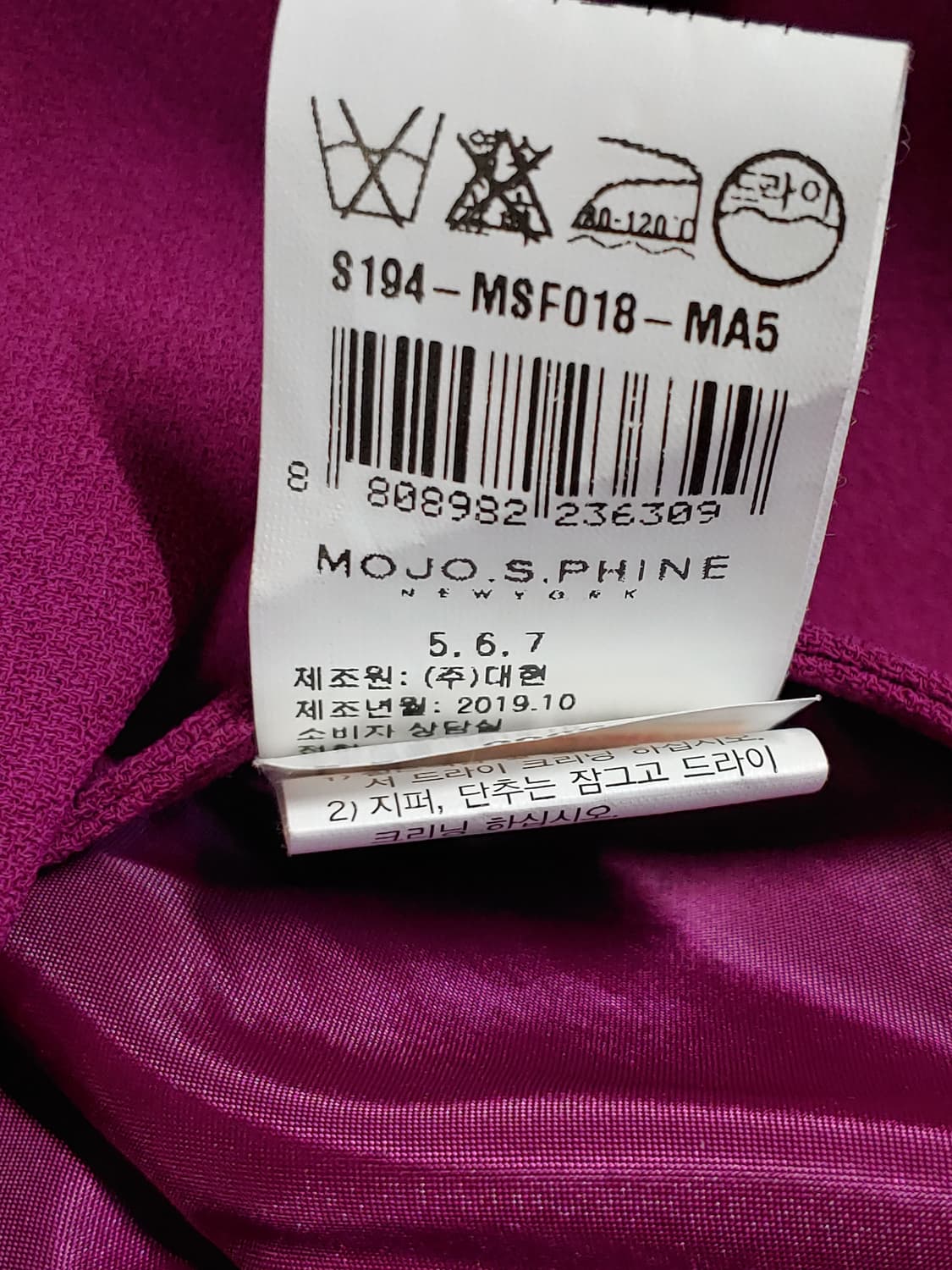 MOJO.S.PHINE 더블 버튼 자켓 여성55~66 상품이미지4