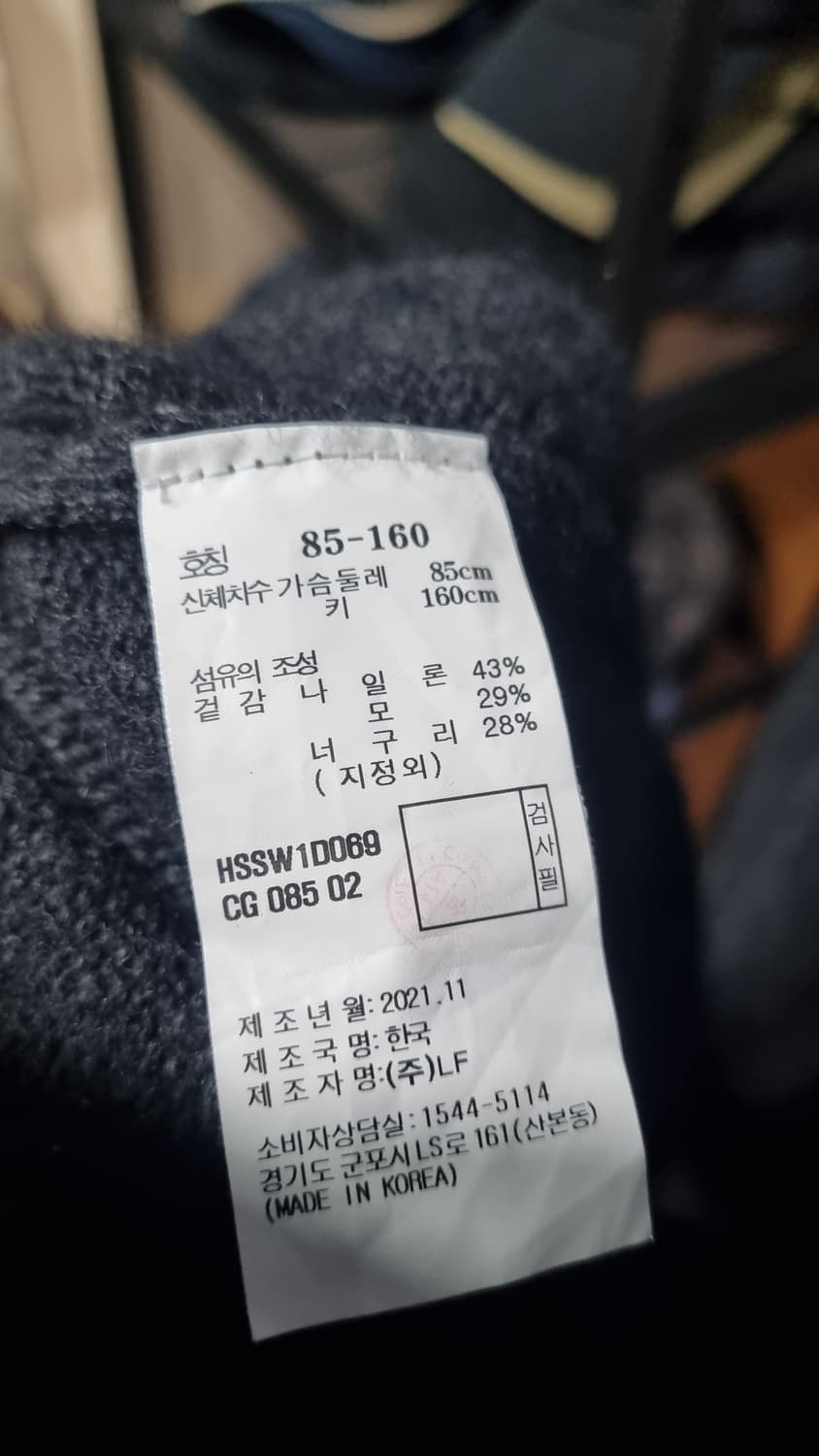 헤지스 hazzys 여성 롱 가디건 모 너구리 (호칭85-160)상태좋음 상품이미지4