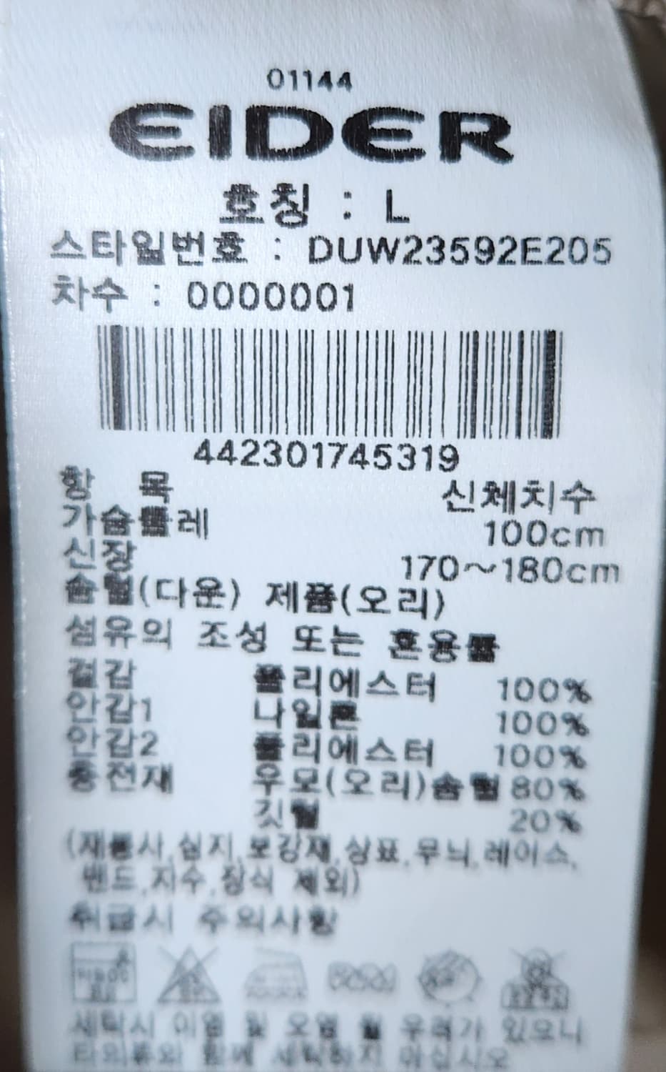 아이더 남녀공용 POP 푸퍼 UNI 다운 자켓 L (23SS) 상품이미지4