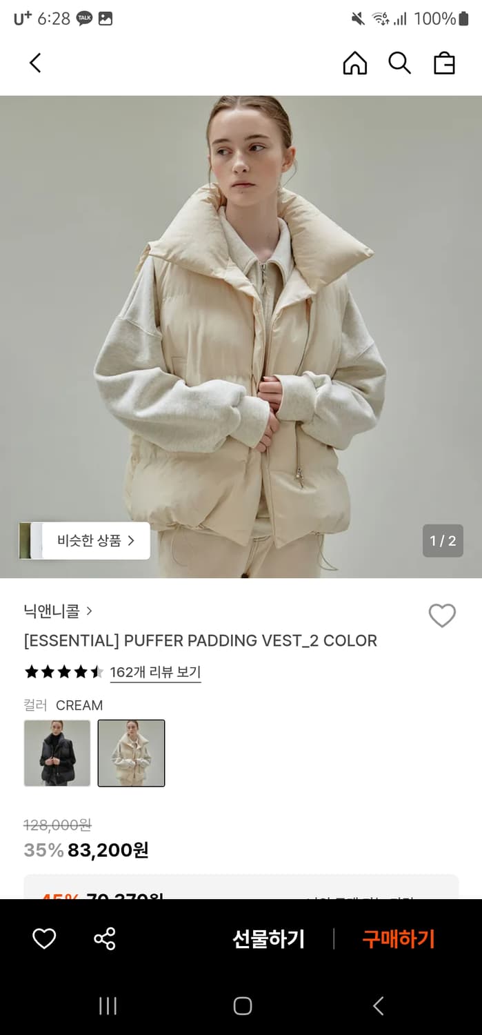 닉앤니콜 패딩조끼 상품이미지1