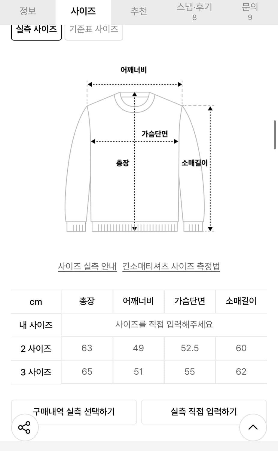 [3] 파브레가 컷오프 크롭 롱슬리브 (멜란지 그레이) 상품이미지5