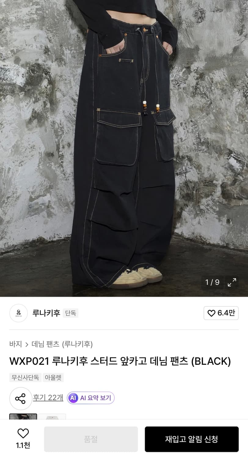 루나키후 스터드 앞 카고 데님 팬츠 (택포) 상품이미지1