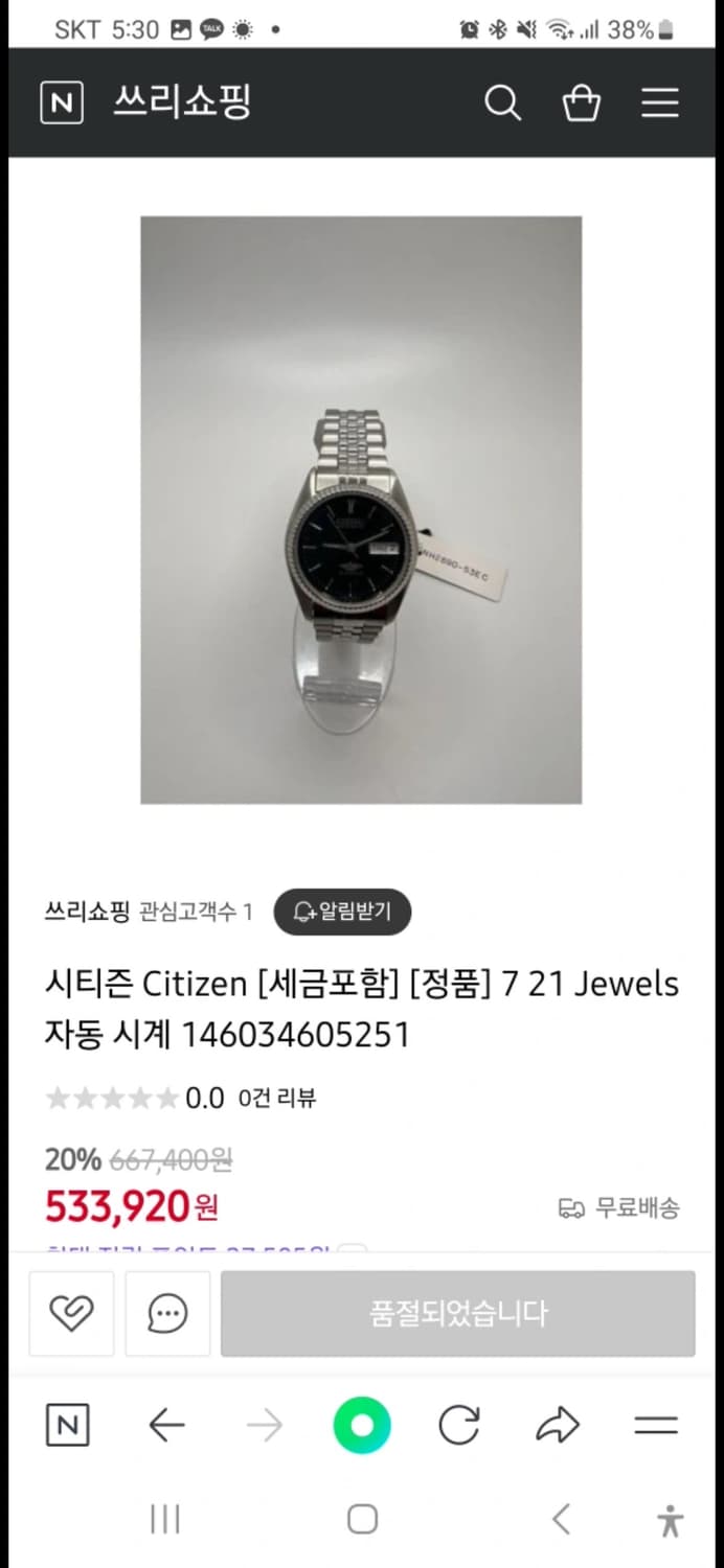 시티즌 77년식 eagle 7 상품이미지6