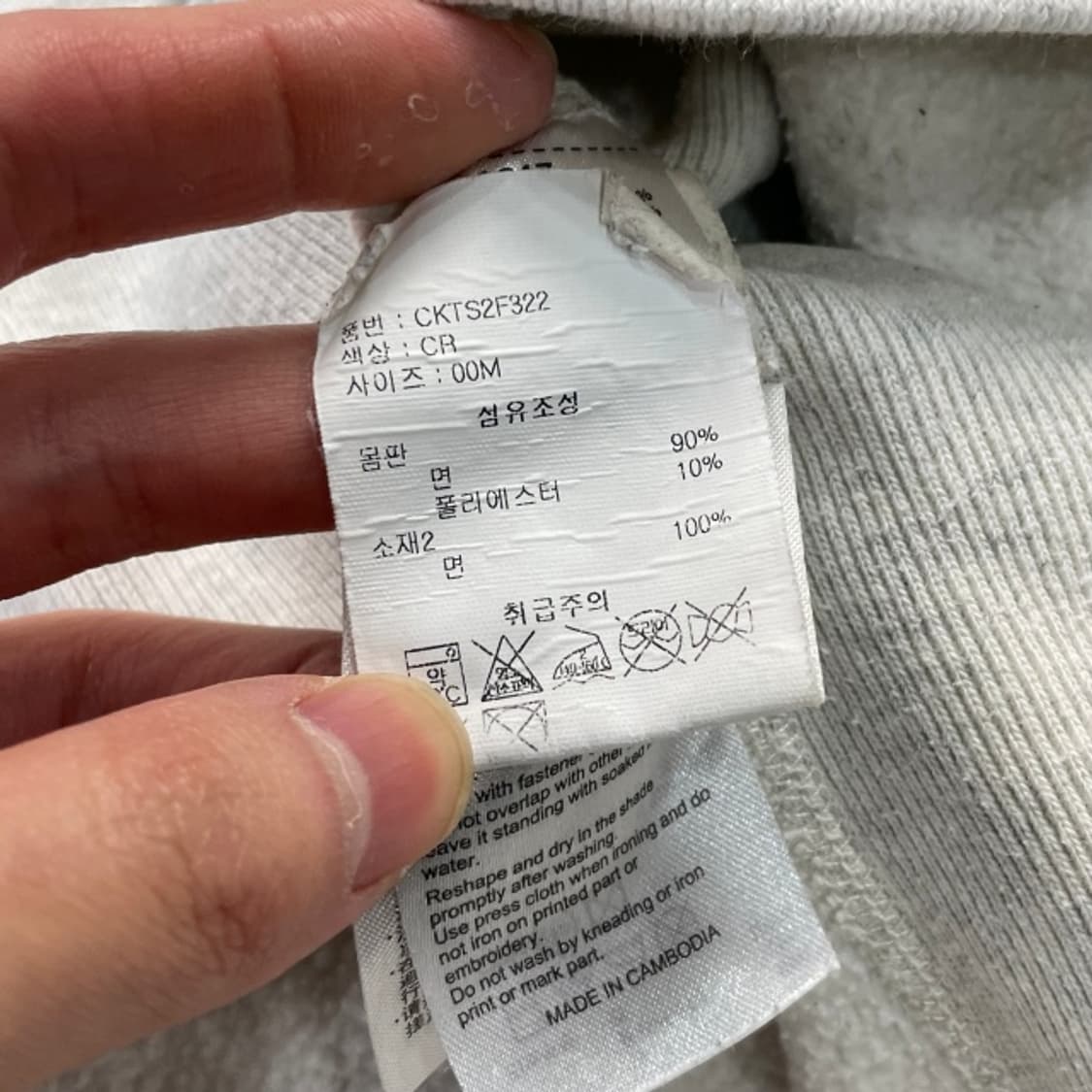 95 챔피언 리버스위브 맨투맨  상품이미지4