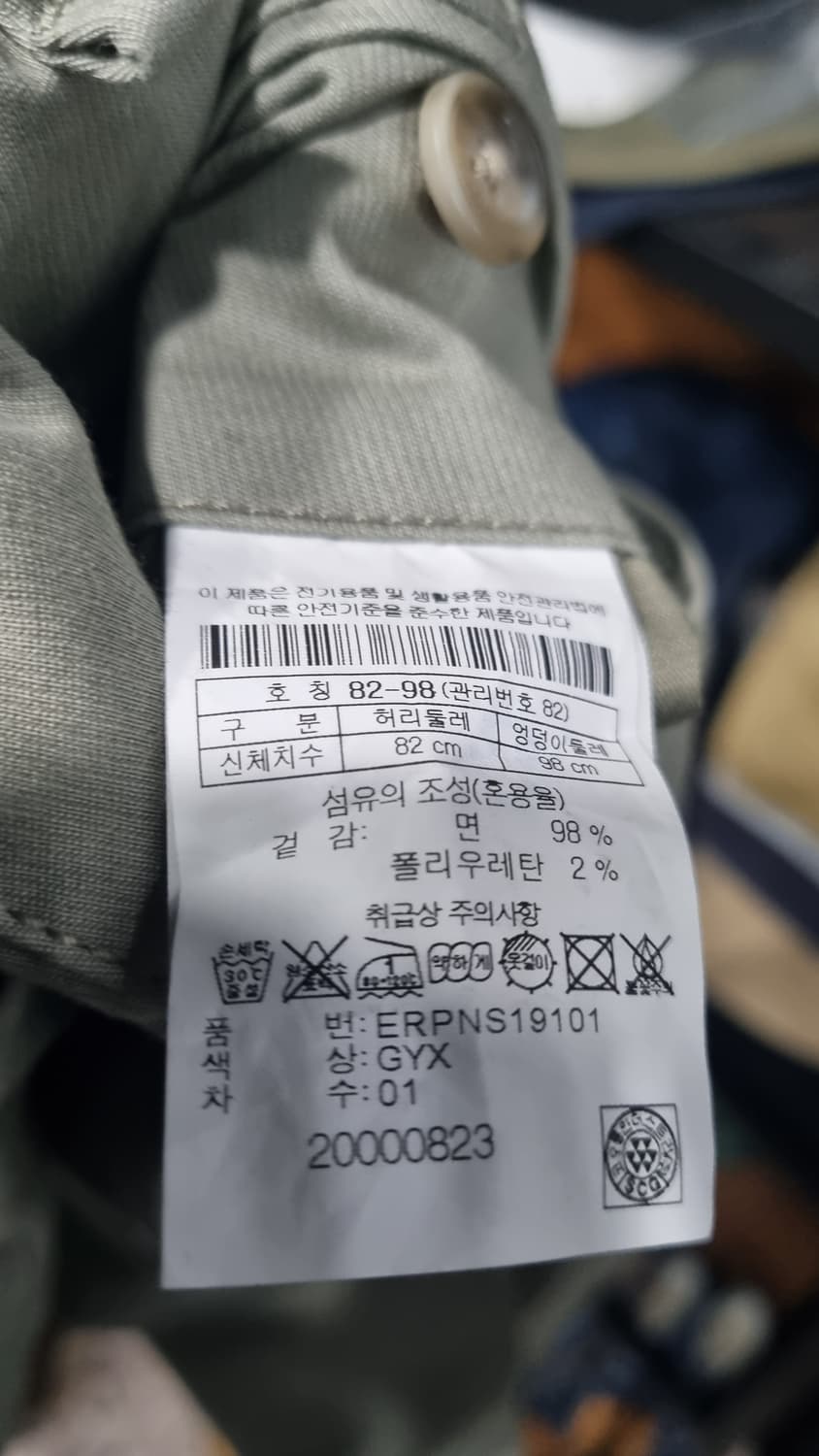 코오롱)) 에피그램 면바지 (32size) 상태매우좋음 상품이미지4