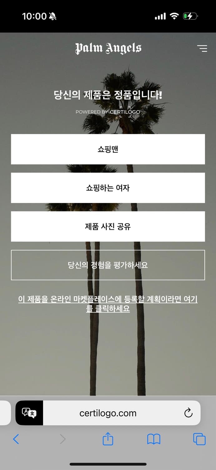팜엔젤스 실버 모노그램 팔찌 팝니다 상품이미지6
