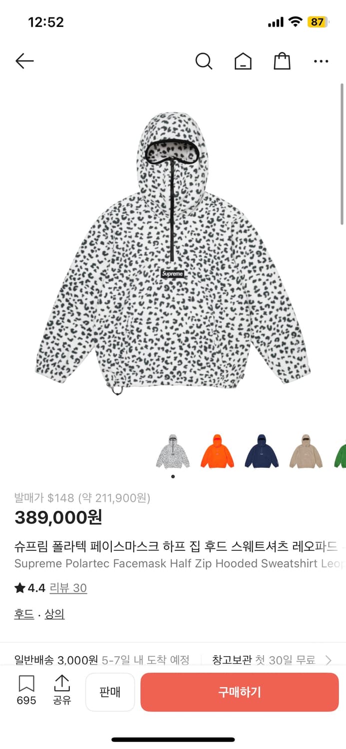 (새상품) 슈프림 폴라텍 페이스마스크 하프 집 후드 레오파드 상품이미지4