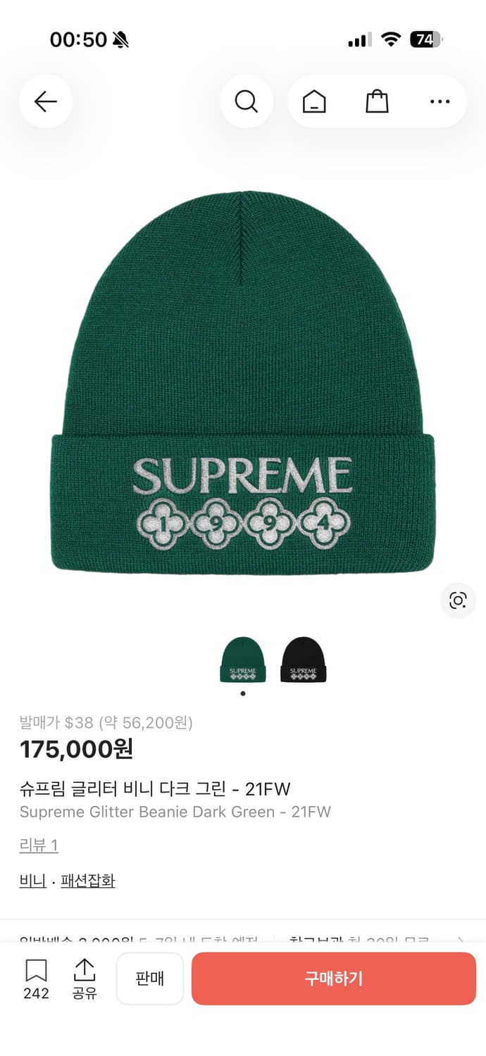 슈프림 1994 글리터 비니 (21FW) 상품이미지1